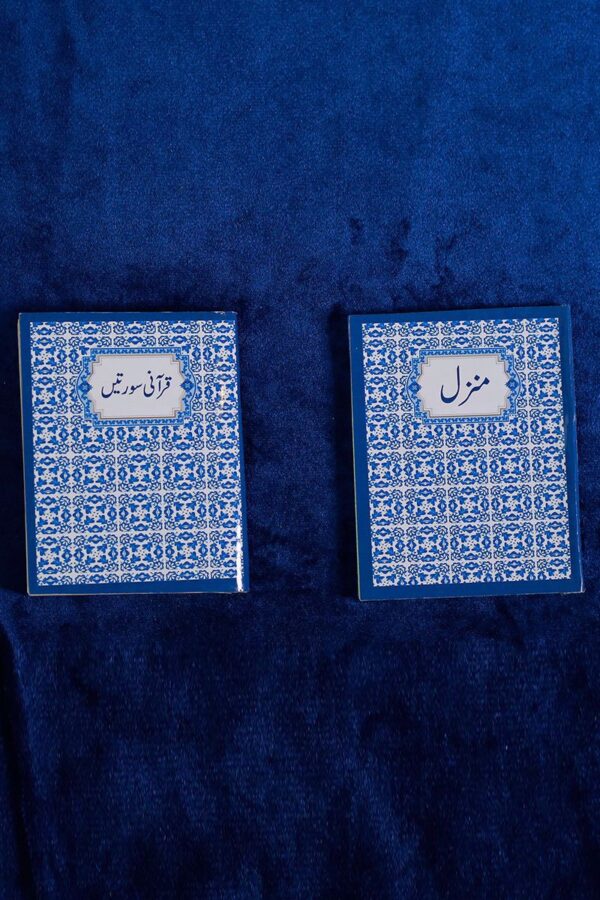 ZIKR - Image 3