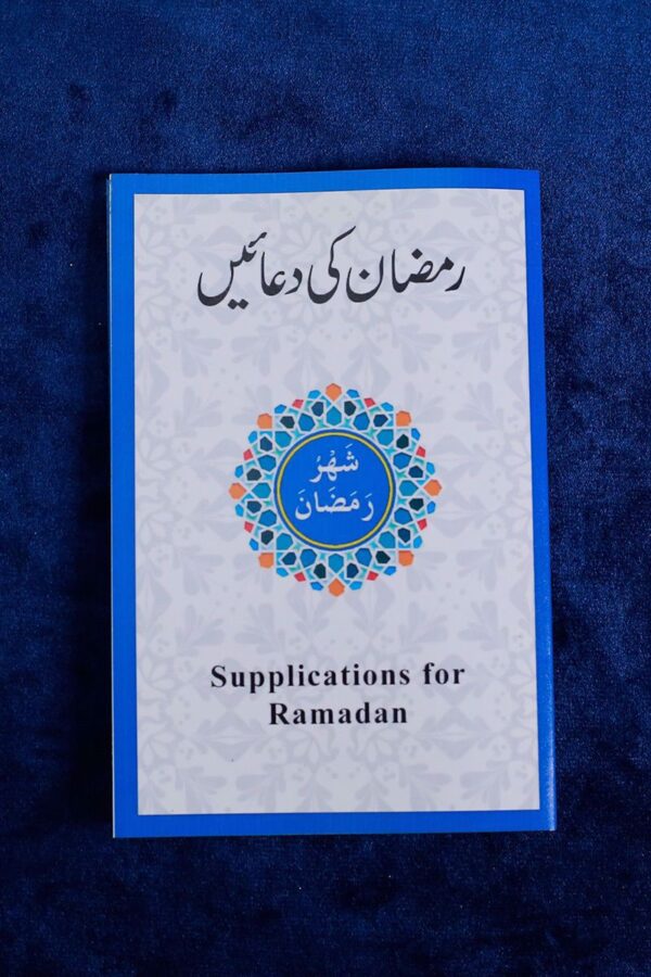 ZIKR - Image 10
